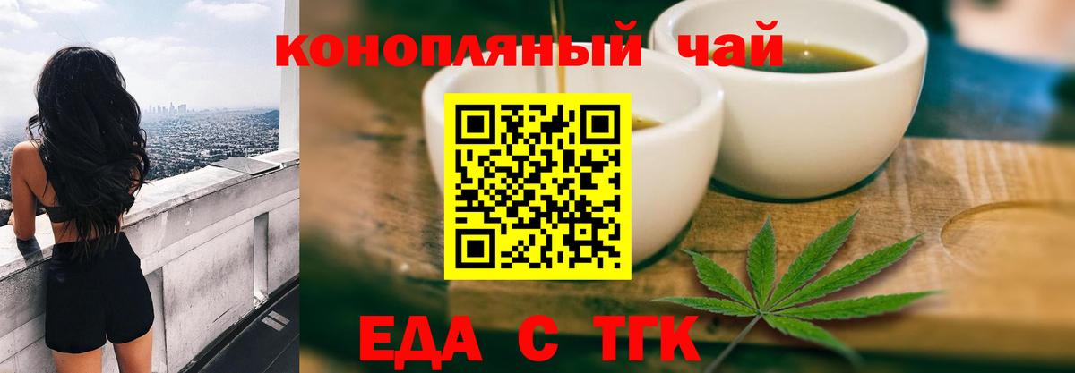 Верхняя Пышма  Cannafood марихуана  Вход с VPN 