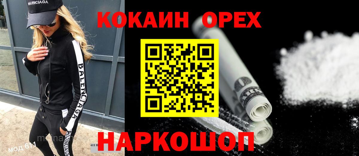 Верхняя Пышма  Кокаин Fish Scale  как найти   Вход с VPN  Кокаин 