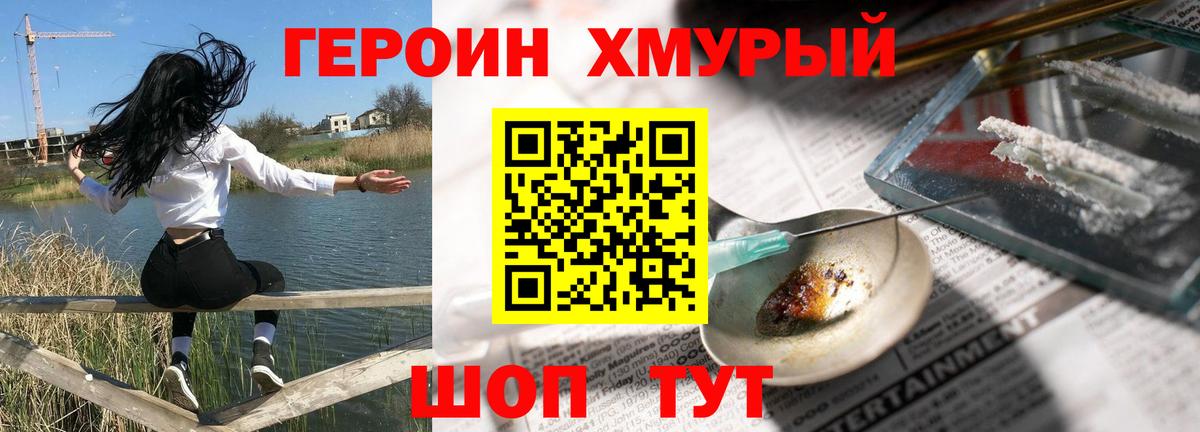 Верхняя Пышма  Героин  Вход с VPN  Героин VHQ 