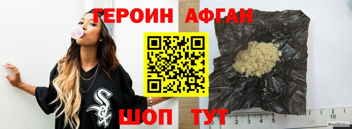 Героин афганец Верхняя Пышма