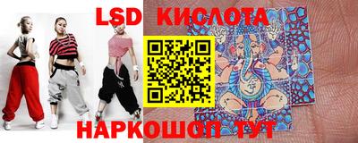 марки lsd Беслан