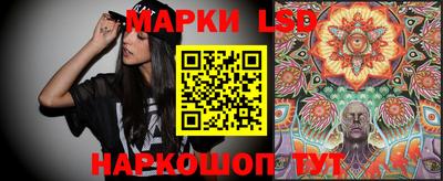 марки lsd Беслан