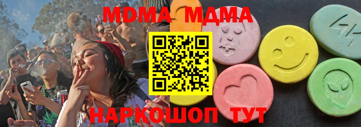 MDMA кристаллы Верхняя Пышма
