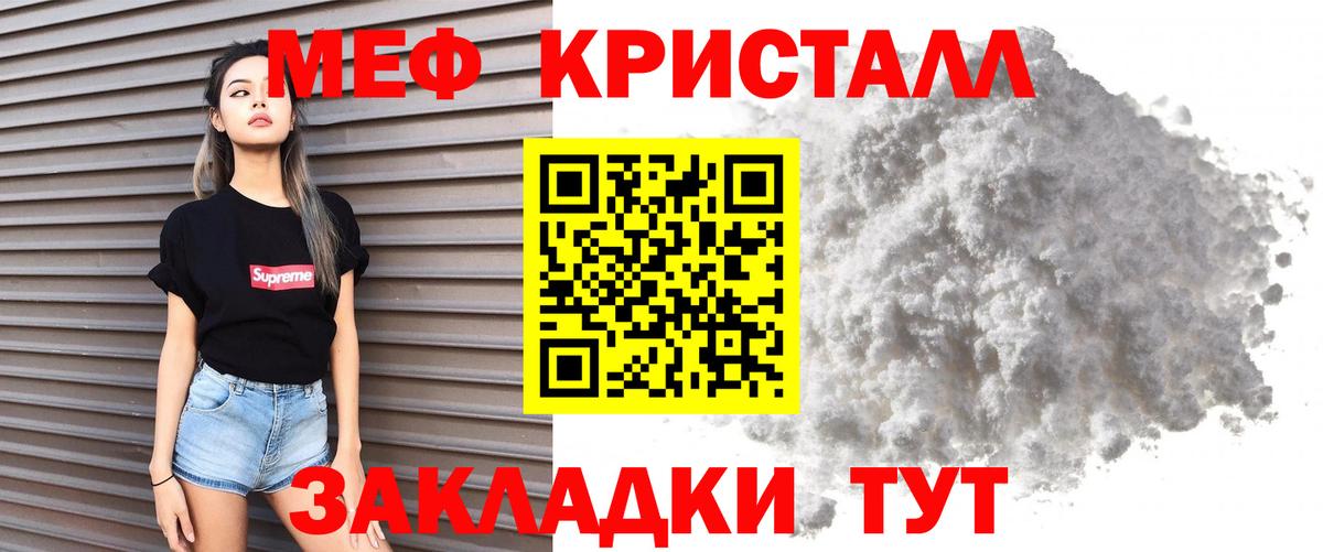 МЕФ мука  МЕФ  Верхняя Пышма  МЯУ-МЯУ  Вход с VPN 