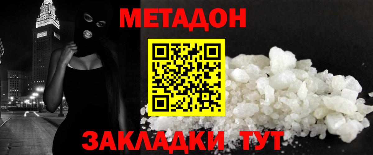 Метадон VHQ  Метадон кристалл  Верхняя Пышма  Вход с VPN 