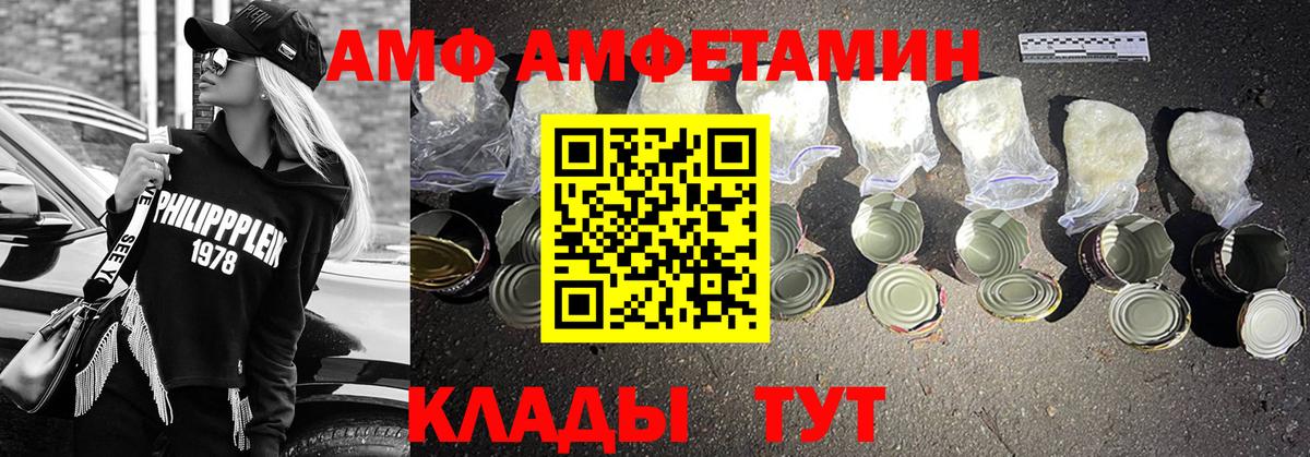 МЕТАМФЕТАМИН винт  МЕТАМФЕТАМИН винт  Верхняя Пышма  Вход с VPN 
