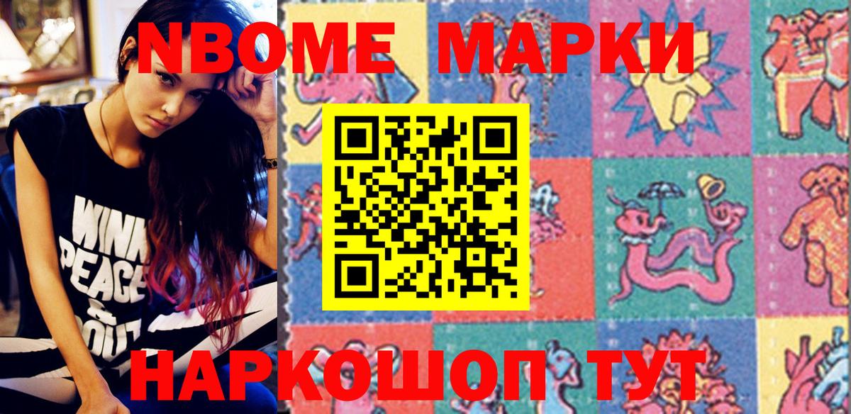 Марки N-bome 1500мкг  Марки N-bome  Вход с VPN  Верхняя Пышма  Марки N-bome 1500мкг 