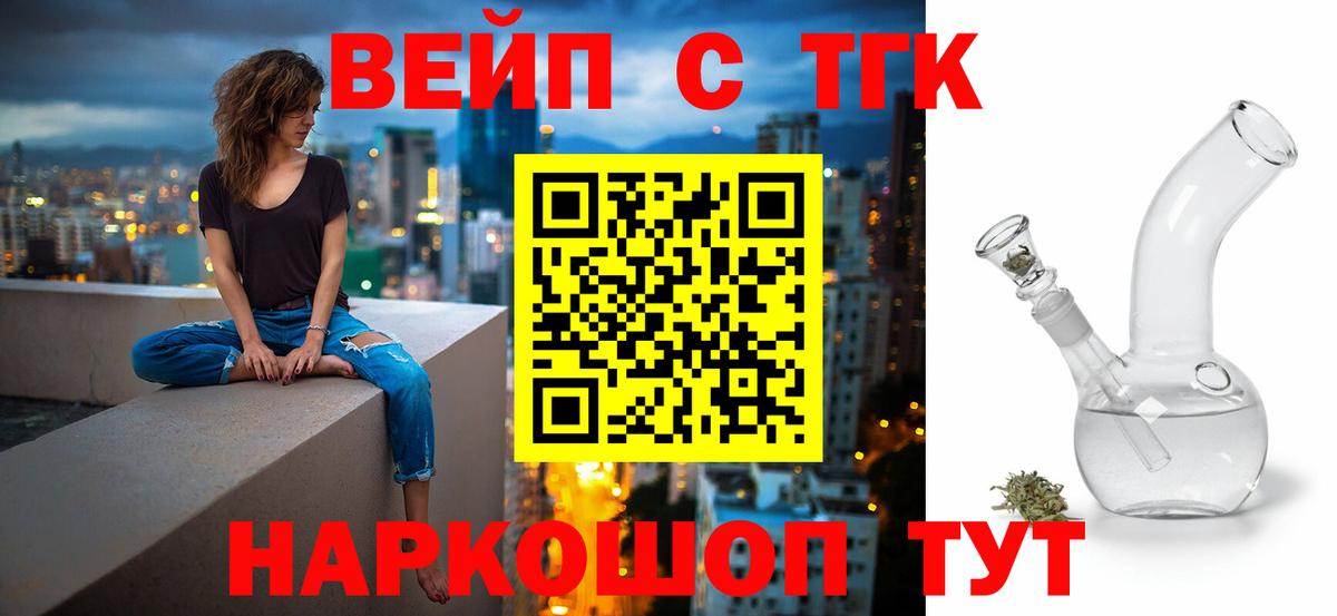 Верхняя Пышма  Дистиллят ТГК жижа  ТГК THC oil  Вход с VPN 